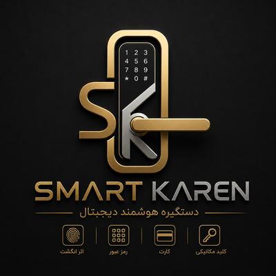 قفل ودستگیره هوشمنددیجیتال اسمارت کارن در گلزار