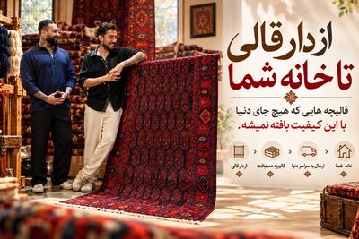 فرش دستبافت میخواهی!؟بیا تو سایت تهامی😮‍💨🤌🏻