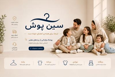 سین پوش | لباس وارداتی زنانه، مردانه و بچگانه  باکیفیت و شیک🤍 در تهران