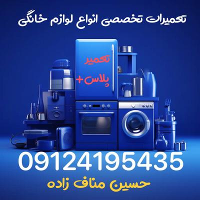 پلاس مان در نصیم‌شهر