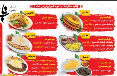 منوی غذاهایای سنتی در قم