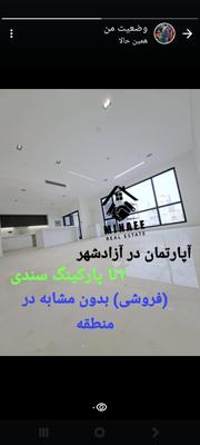 آپارتمان در مشهد