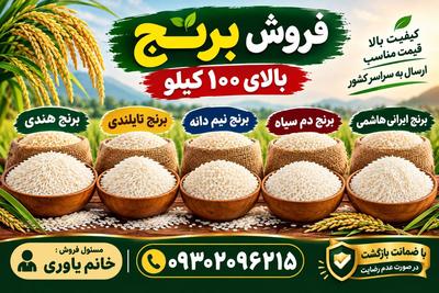 آماده همکاری با ارگان ها،کترینگ ها و رستوران ها در تهران