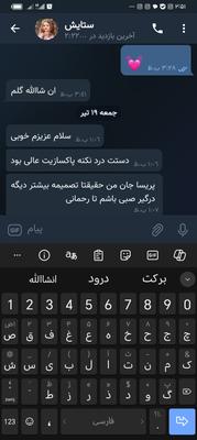 رضایت مشتری روزانه در تهران