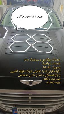 پولیش رنگ در اهواز