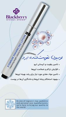 فروش محصولات سلامت پوست و مو و چاقی ولاغری