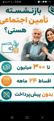 کلیه بیمه ها وکلیه وامهای بانکها ملی ملت تجارت رفاه در تبریز
