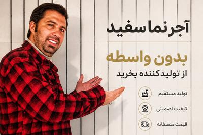 با دلار 200 هزار تومانی
 آجر نما سفید فقط متری 555 هزار تومان 
 اقساطی در تهران