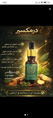 درمان هر دردی ۸۹۹ هزار✅ در خرم‌آباد