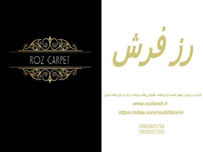 انواع دار قالی و نخ و نقشه های هریس در اصفهان