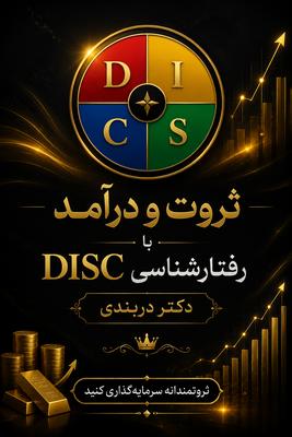 آموزش رفتار شناسی