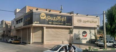 کامپوزیت در قم