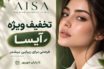 لیزر فول بادی ، بوتاکس ، جوانسازی، مزوژل 
تخفیف ویژه تا پایان شهریور در تهران