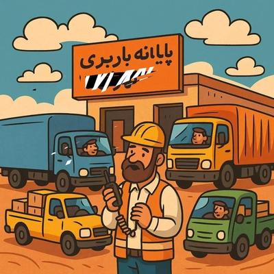 باربری سالاربار شبانه روزی با بیمه در اراک