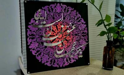 سفارش تابلو کالیگرافی در بندر عباس
