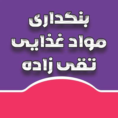 پخش تخم مرغ در کرج