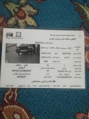 فروش لوازم گازی پراید در اصفهان