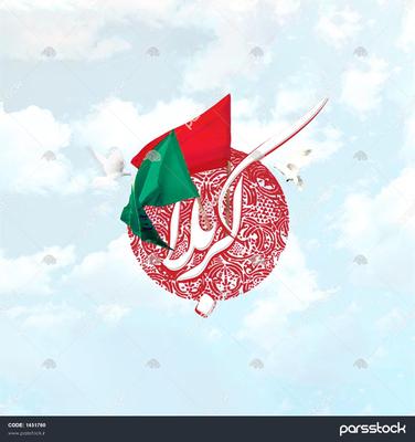 خدمات زیارتی و سیاحتی در تهران