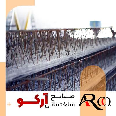 تیرچه بتنی صنعتی در مشهد