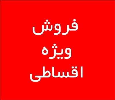 لوازم خانگی در قزوین