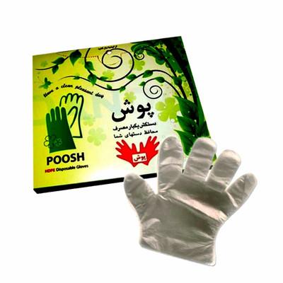 دستکش یکبار مصرف پوش (کارتن 100 تایی) در تهران