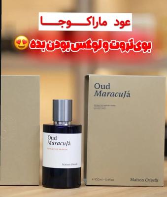 ادکلن عود ماراکوجا در تهران