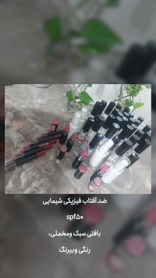 ساخت لوازم آرایشی  ارگانیک در کرمان