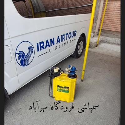 سمپاشی در تهران