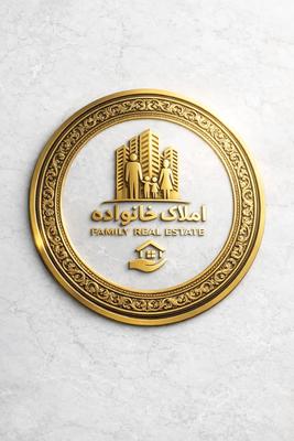 فروش تضمینی املاک و مستغلات در بنگاه خانواده در جم