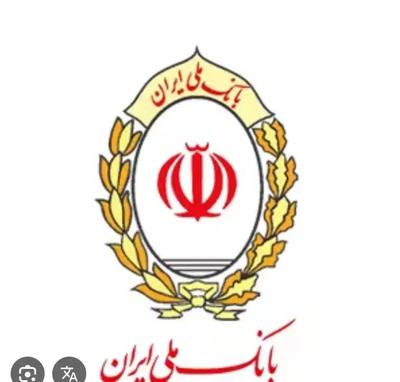 ضمانت چک دیجیتال وام مهربانی و اعتبار ملی در کرمانشاه