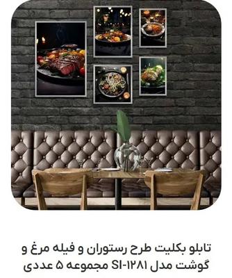 تابلو بکلیت طرح استیک گوشت در چهارده