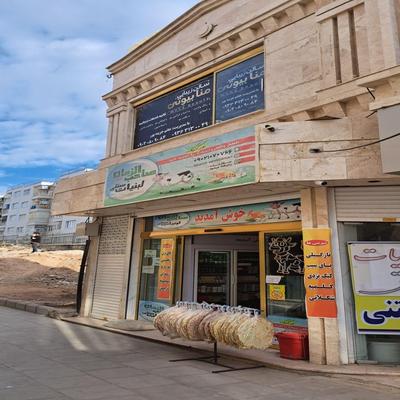 فروش/تهاتر مغازه ۳ طبقه در پرند