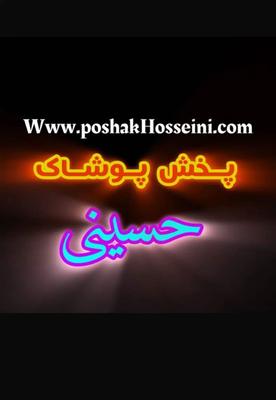 پخش عمده پوشاک پاییزه در تهران