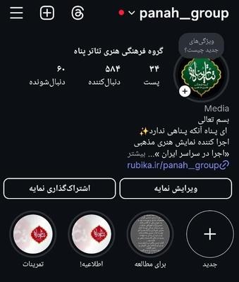 تئاتر نمایش هنری مذهبی در شاهرخ