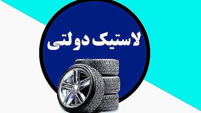 سایز ۱۳  /  ۱۴ /   ۱۵ در شیراز