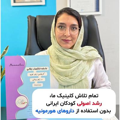 رشد قد کودک و نوجوان در مشهد