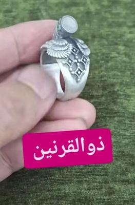 انگشتر نقره ذوالقرنین در شهرضا