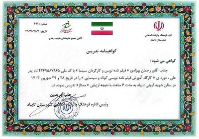 آموزش فیلم نامه نویسی فیلم کوتاه و سینمایی در مشهد