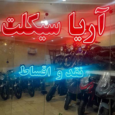 موتور jt200 نقد و اقساط در تهران