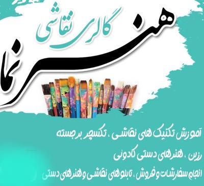 تابلو رنگ روغن در تهران