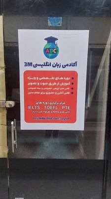 آموزش تخصصی و تضمینی زبان با ۲۳ سال سابقه درخشان در پردیس