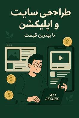 برنامه نویس اپلیکیشن و سایت و کارهای شبکه در Birjand