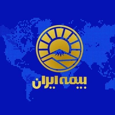 بیمه ایران صدور آنلاین و شبانه روزی در بومهن
