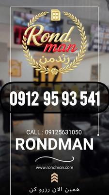 0912.95.93.541 با 20 میلیون پیش پرداخت در تهران