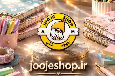 خرید لوازم تحریر فانتزی برای سال تحصیلی جدید