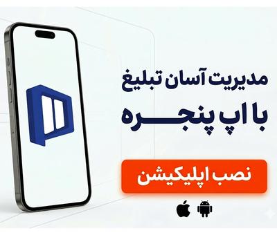 در همین سایت دیده شوید و فروش خود را افزایش دهید در شهرکرد