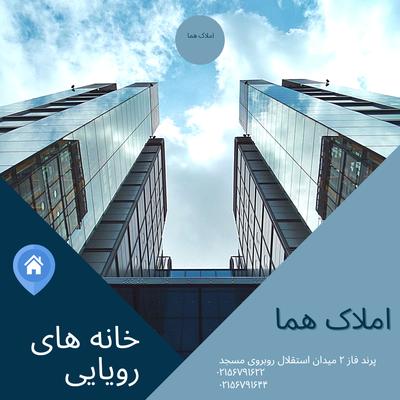 املاک و مستغلات در پرند