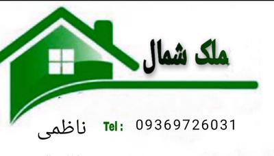 گروه مشاوران املاک شمال آراز در چالوس