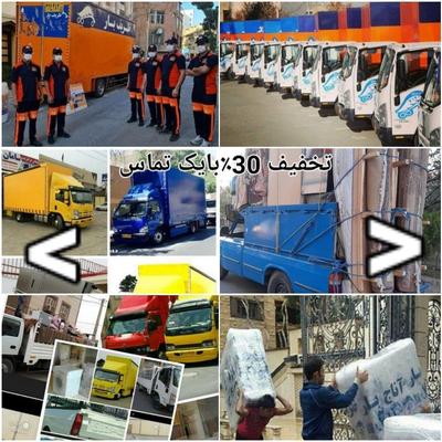 باربری اثاث کشی منزل وانت نیسان کامیون کارگرتضمینی در اهواز