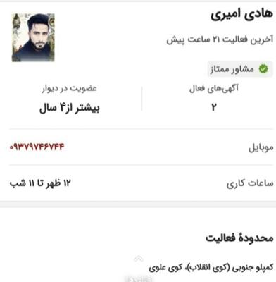 املاک در اهواز